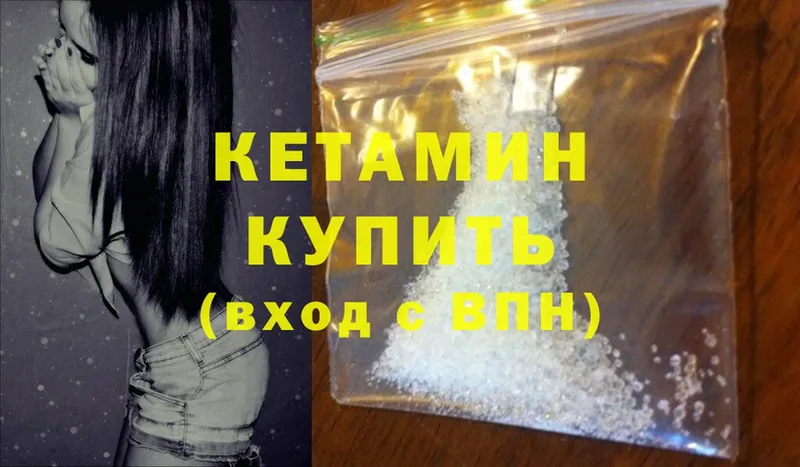 КЕТАМИН ketamine  блэк спрут как войти  Николаевск 